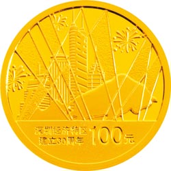 2010年深圳經濟特區建立30周年金銀幣