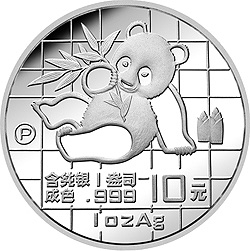 1989年精製1oz熊貓銀幣
