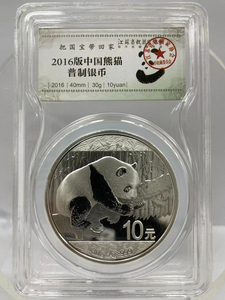 2016年30g熊貓銀幣（封裝版）