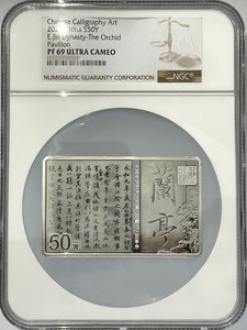 2022年中國書法藝術（行書）150克長方形銀幣 NGC PF69 UC