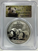 2013年1盎司熊貓銀幣 PCGS MS70