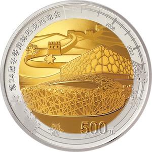 2020年第24屆冬季奧林匹克運動會（第1組）30克金12克銀圓形雙金屬紀念幣