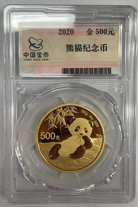 2020年30克熊貓金幣（封裝版）