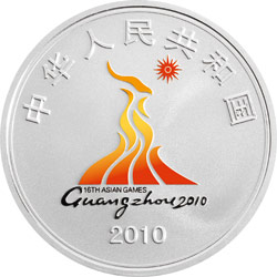 2010年第16屆亞洲運動會（第2組）1盎司圓形銀質紀念幣