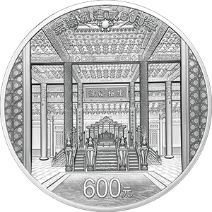 2020年紫禁城600周年2公斤銀幣