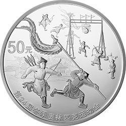 2020年第24屆冬季奧林匹克運動會（第1組）150克圓形銀質紀念幣