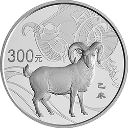 2015年1公斤羊年銀幣