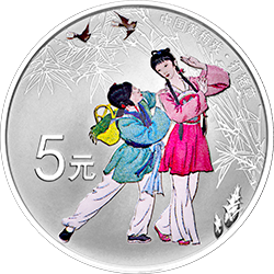 2017年中國戲曲藝術(黄梅戲)銀幣