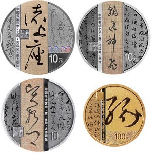 2023年中國書法藝術 （草書）銀幣套（8克金幣+30克銀幣x3）