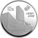 1995年聯合國成立50周年銀幣