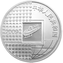 2009年錢幣博覽會1oz銀幣