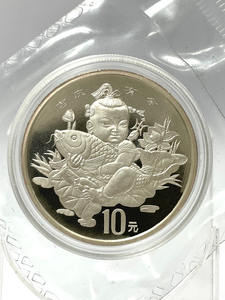 1997年中國傳統吉祥圖（吉慶有餘）銀幣
