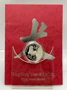 1994年英屬香港犬年生肖銀章（英國皇家鑄幣厰）