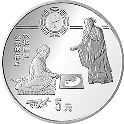 1993年中國古代科技發明發現(第二組)銀幣