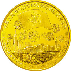 1997年香港回歸祖國（第3組）1/2盎司紀念金幣