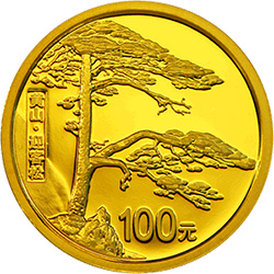 2013年世界遺產--黃山金銀幣