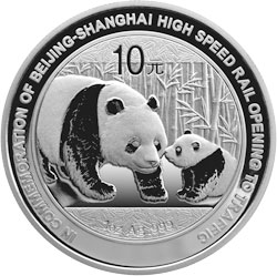 2011年京滬高速鐵路開通熊貓加字銀幣