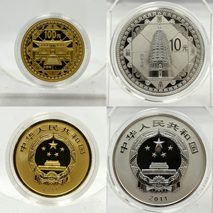 2011年世界遺產-天地之中金銀幣