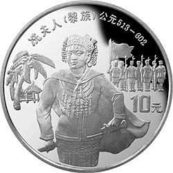 1997年中國少數民族文化銀幣