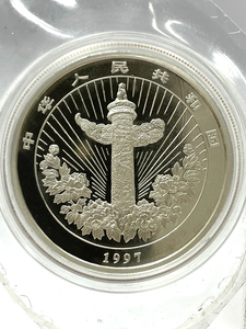 1997年中國傳統吉祥圖（吉慶有餘）1盎司銀幣