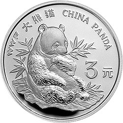1997年世界野生動物基15克銀幣