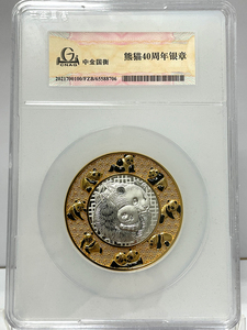 中國熊貓金幣發行40週年花絲琺瑯銀章