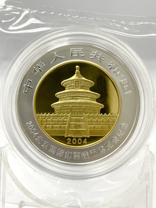 2004年北京錢幣博覽會熊貓加字銀幣