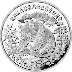 1986年世界野生動物基金會成立25周年銀幣