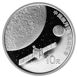 2007年中國探月首飛成功紀念銀幣