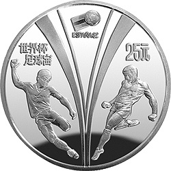 1982年第12屆世界杯足球賽銀幣
