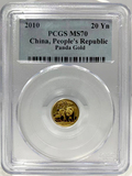 2010年1/20盎司熊貓金幣 PCGS MS70