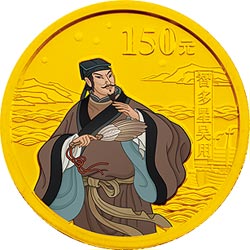 2011年水滸傳（第三組）金銀幣