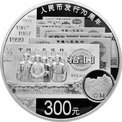 2018年人民幣發行70周年公斤銀