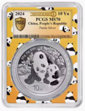 2024年熊貓銀幣PCGS首日級評幣