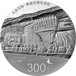 2016年世界遺產--大足石刻1公斤銀幣