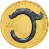 2023年國家寶藏 （文明曙光）15克紀念金幣